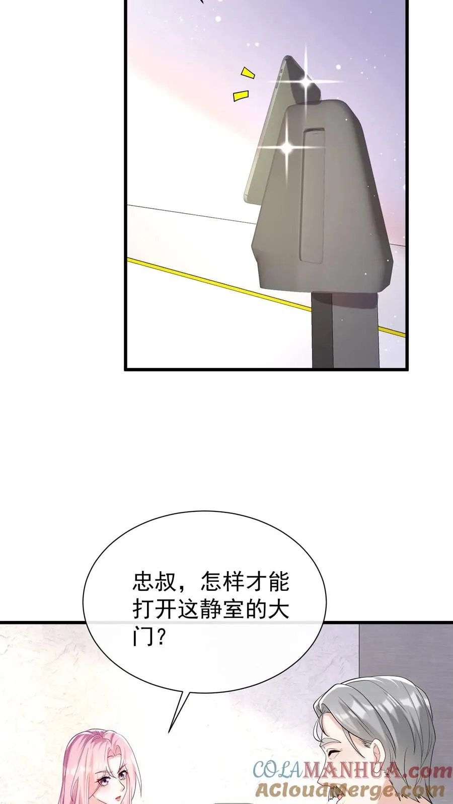 第60话 你又犯病了？18