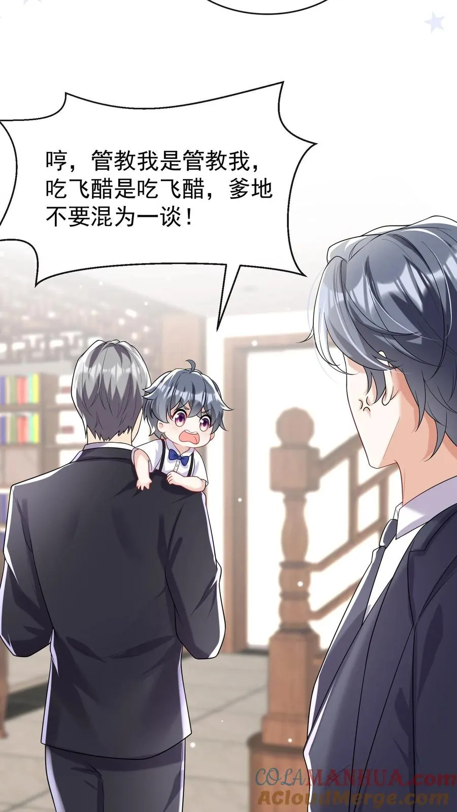 第28话 我这是……在吃醋？20