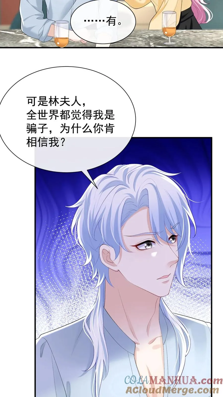 第77话 我会给你想要的22