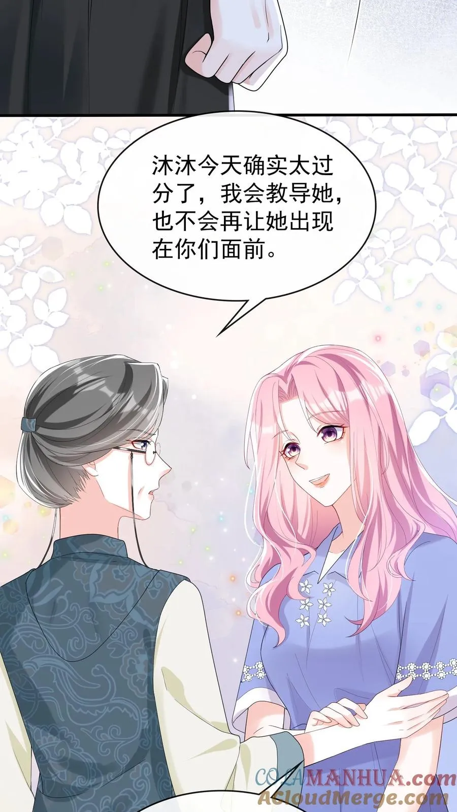 第28话 我这是……在吃醋？10