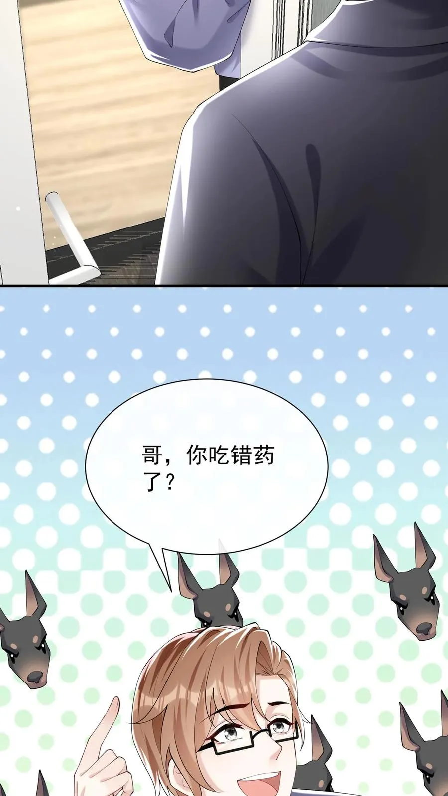 第119话 嫂子，你好辣！5