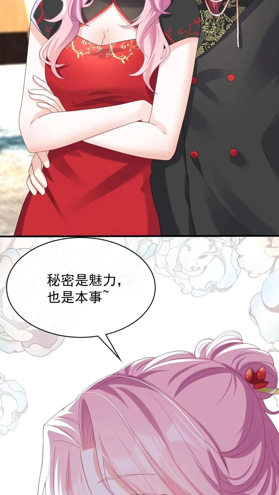 第18话 我娶媳妇，你说了算？25