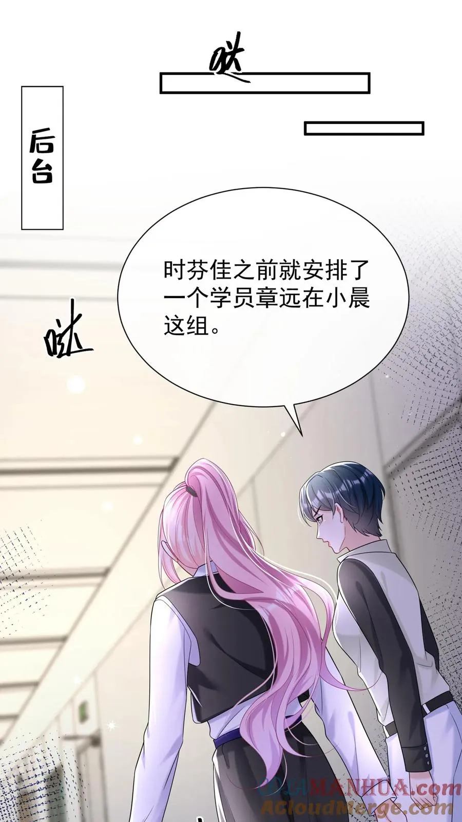 第101话 后台出状况了？10