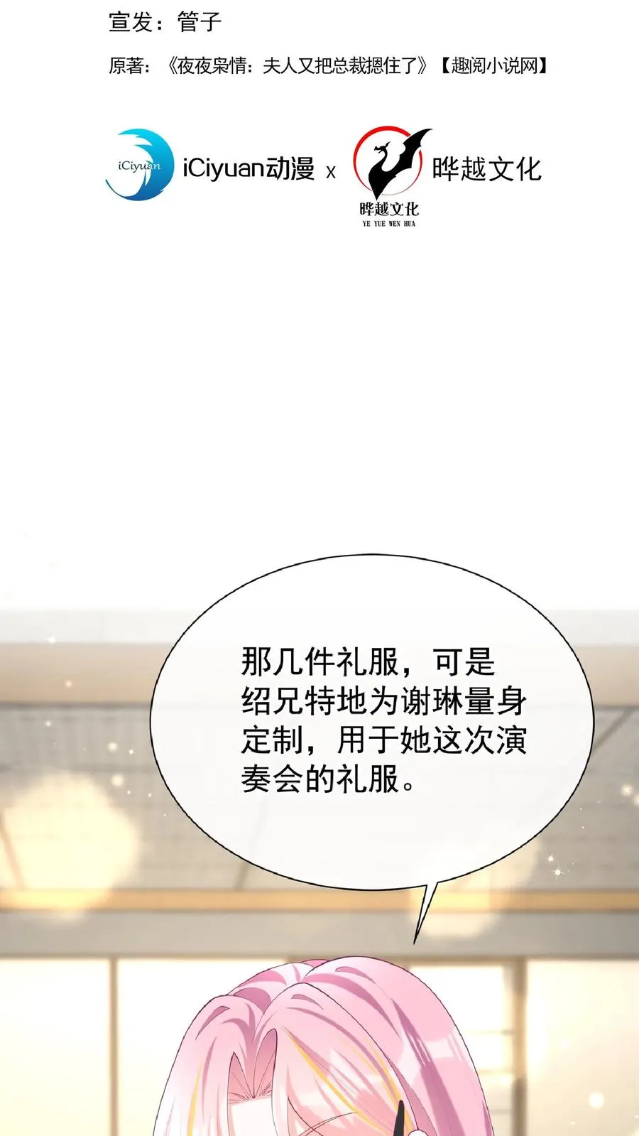 第136话 孤单寂寞冷啊~1