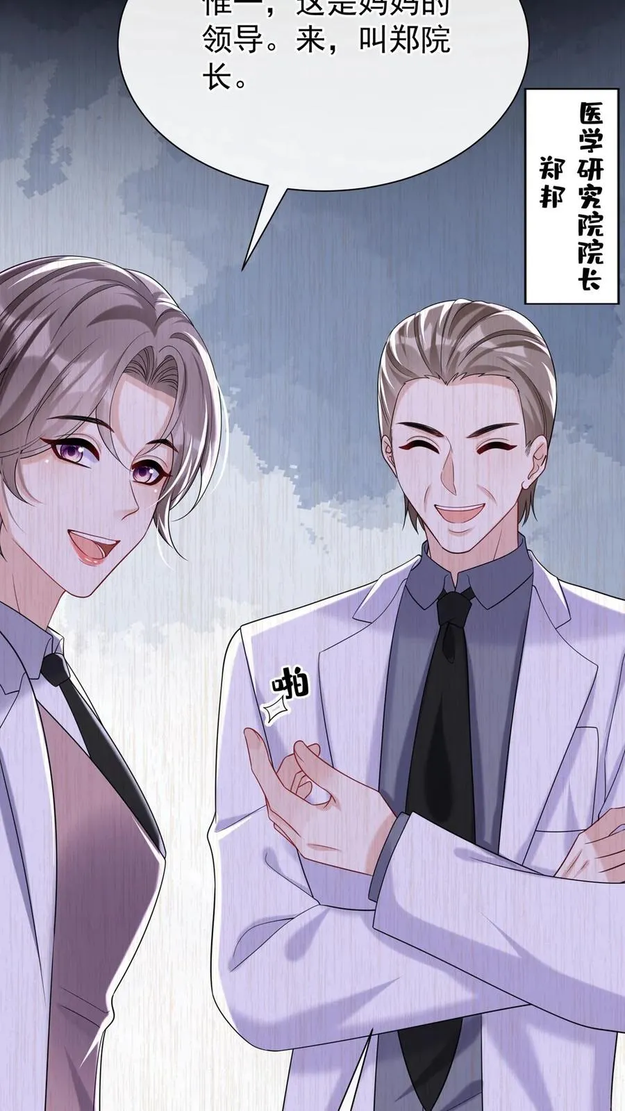 第138话 糟了，中招了25
