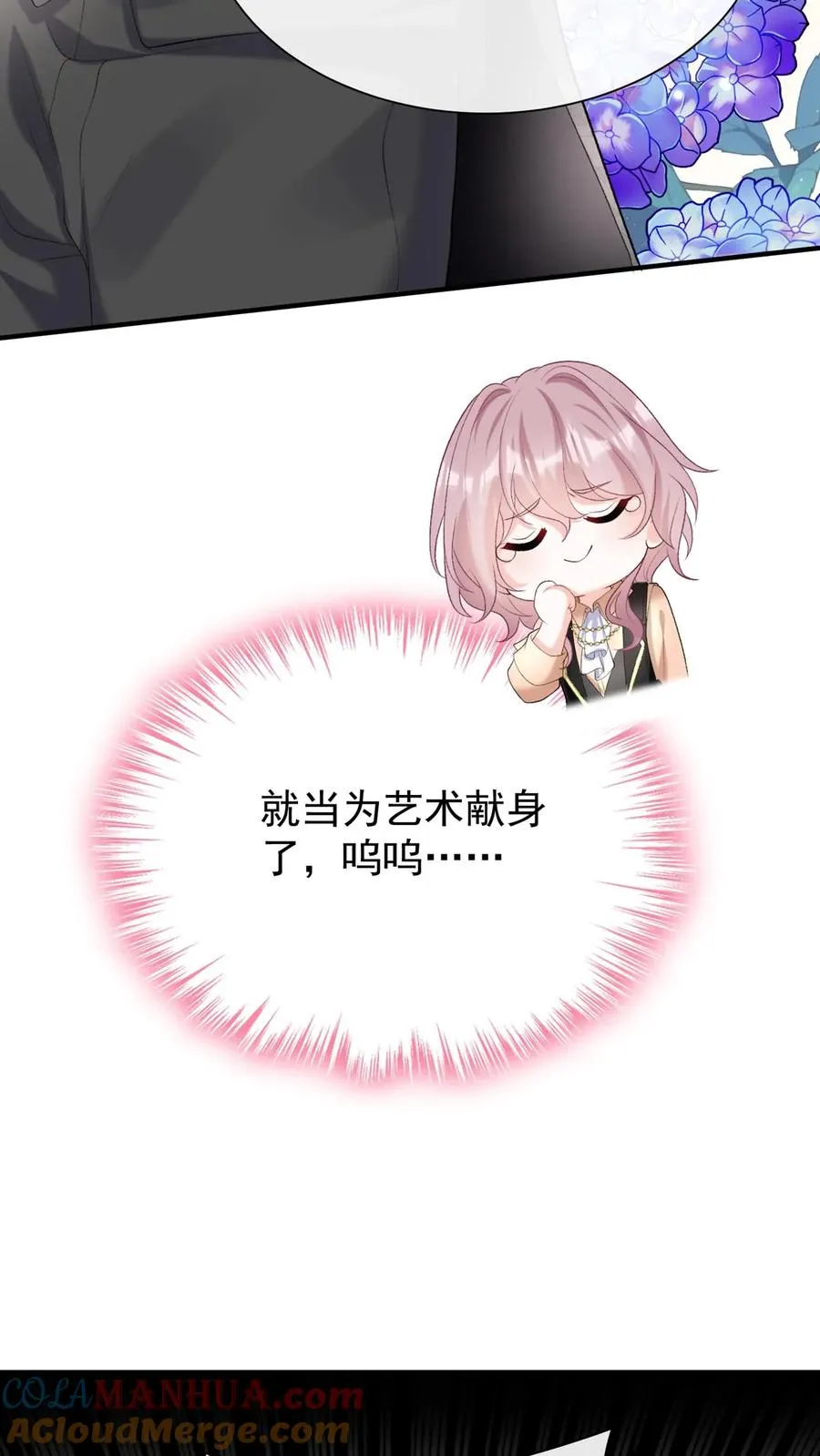 第102话 这是…性转版妈咪？14