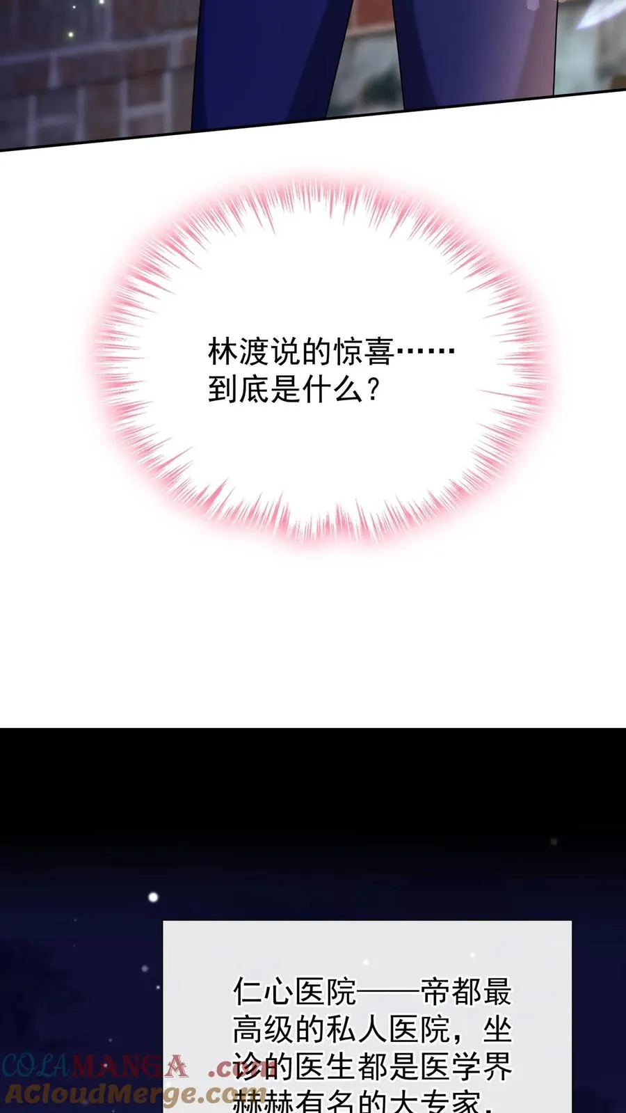 第172话 不如我们肉搏？39