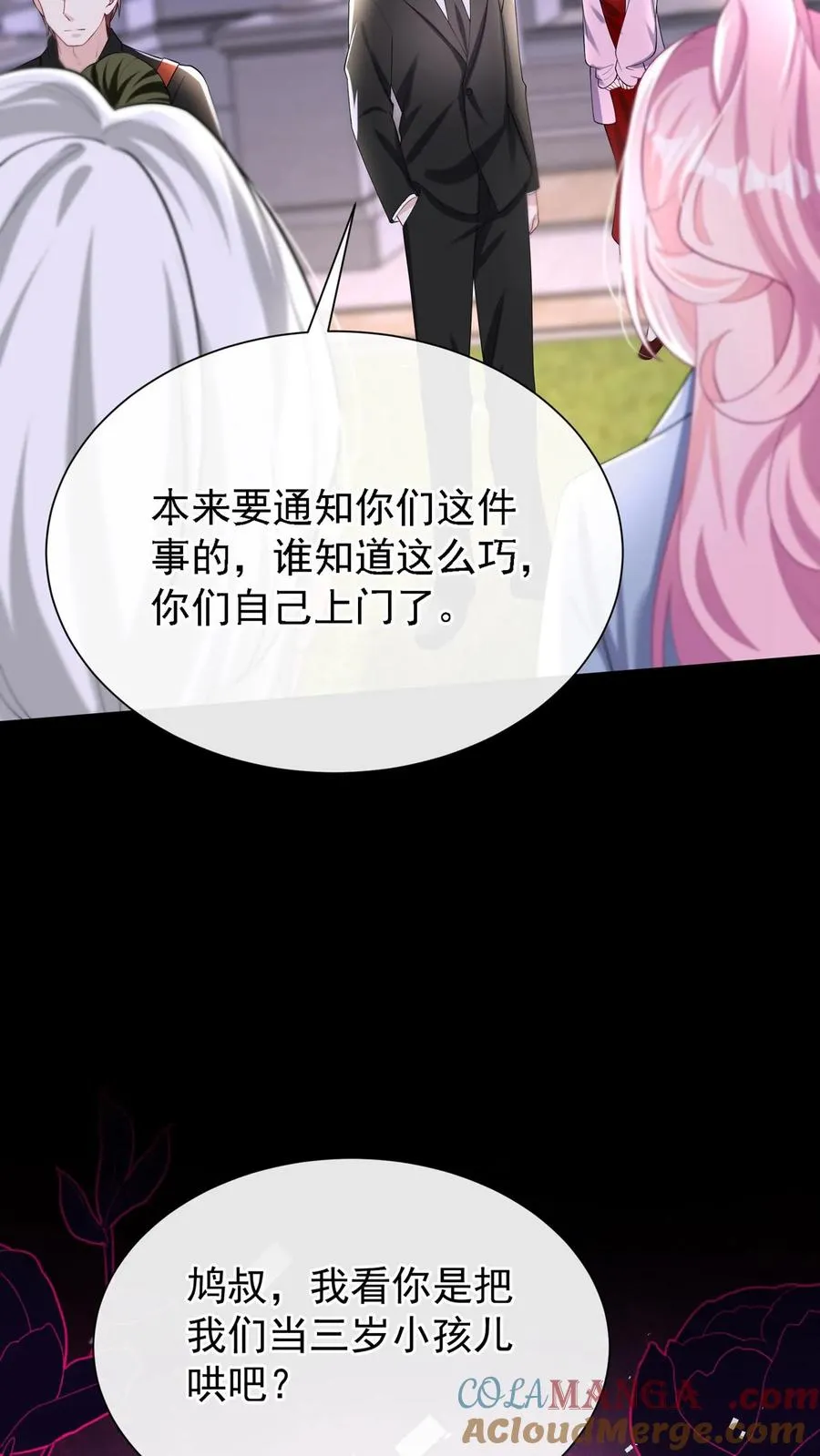 第151话 你当是哄小孩呢？33