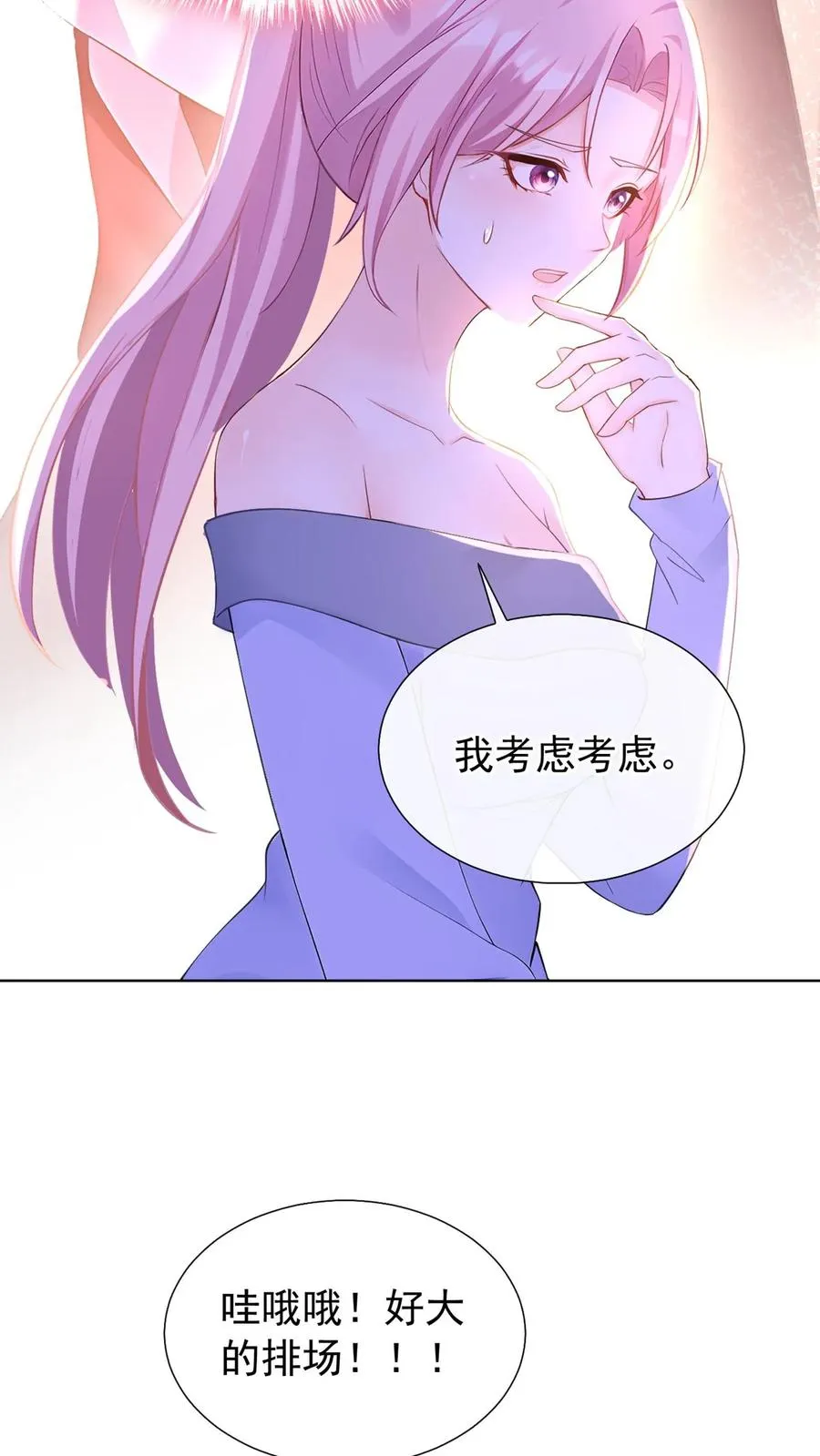第176话 怎样，够排面么？17