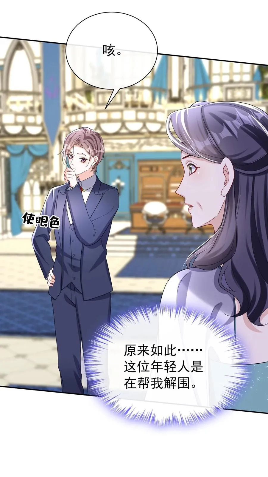 第169话 你没资格指挥我10