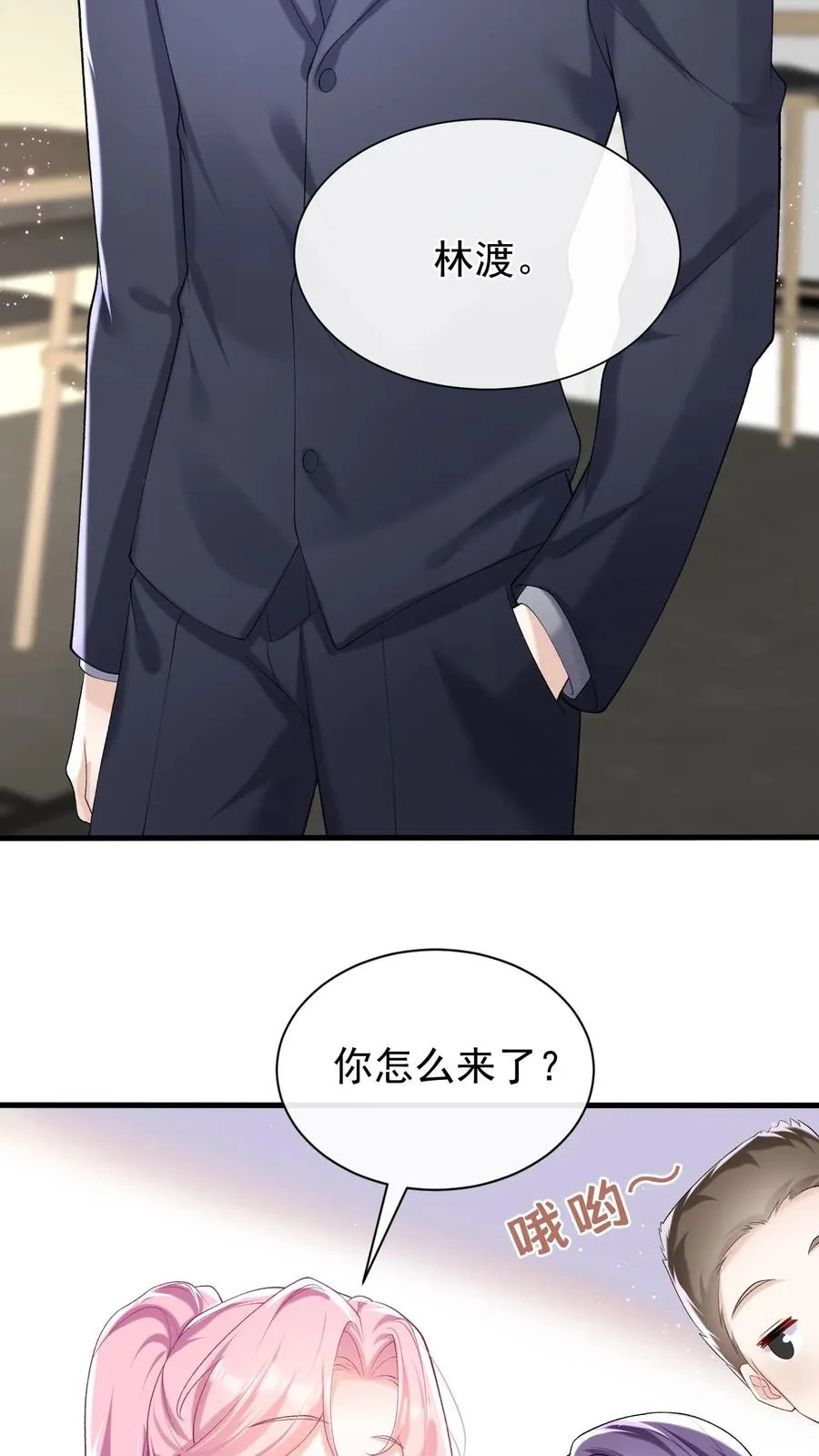 第52话 她在这里当厨子？19