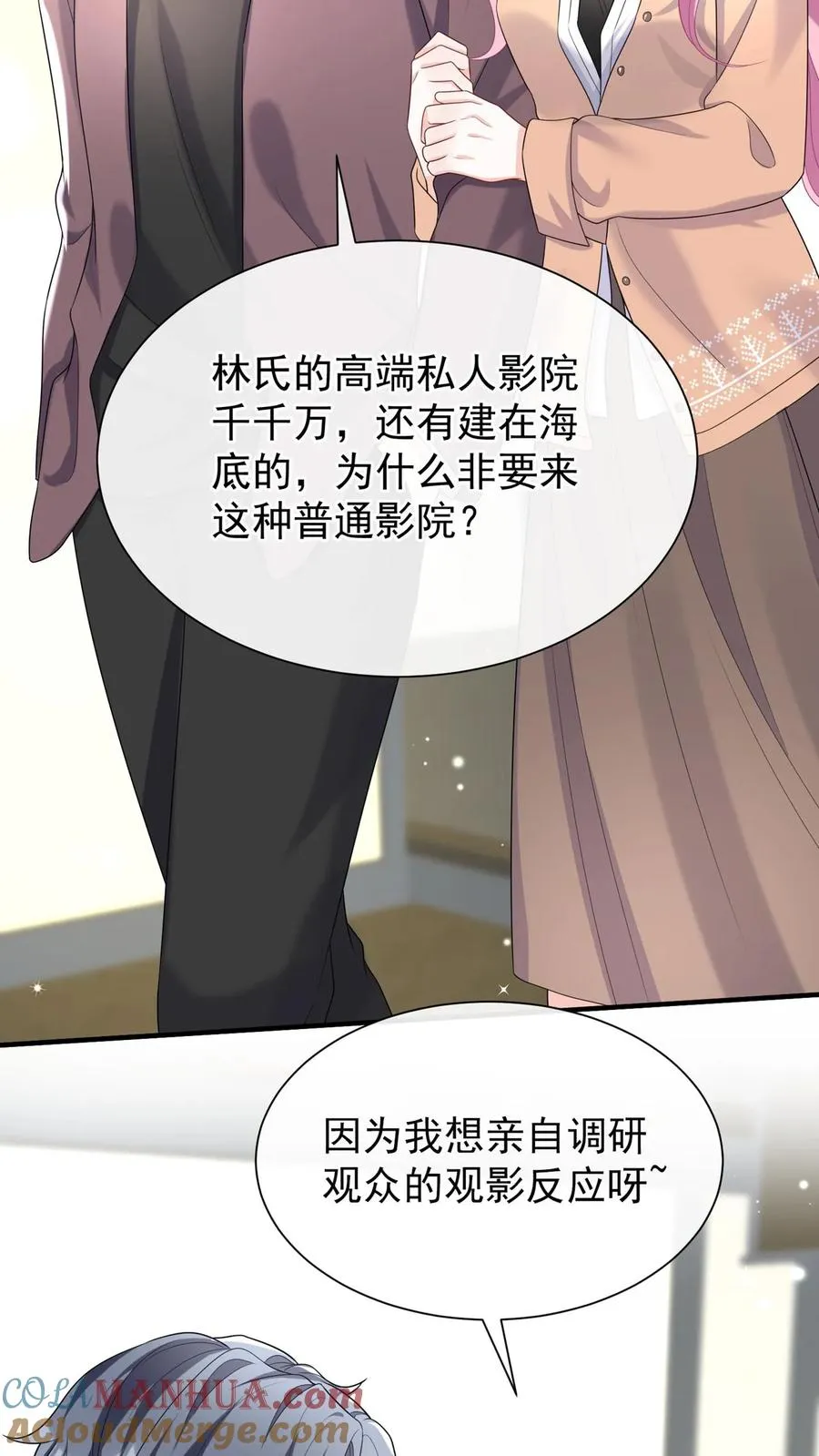 第110话 我们也来暖一暖吧~6