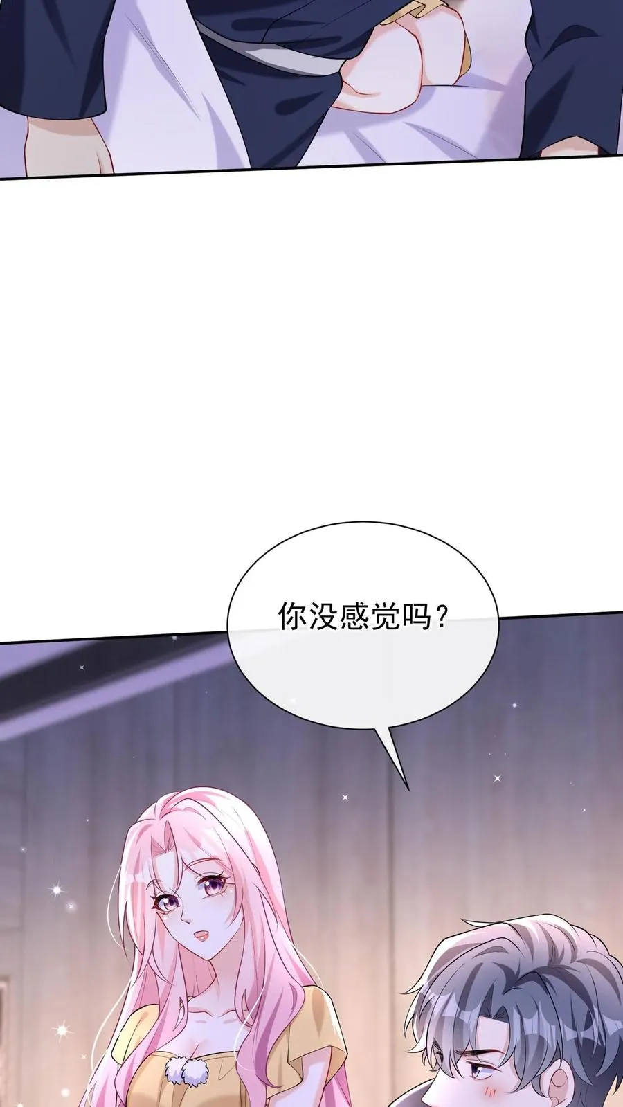 第159话 你还摸了别人的？15