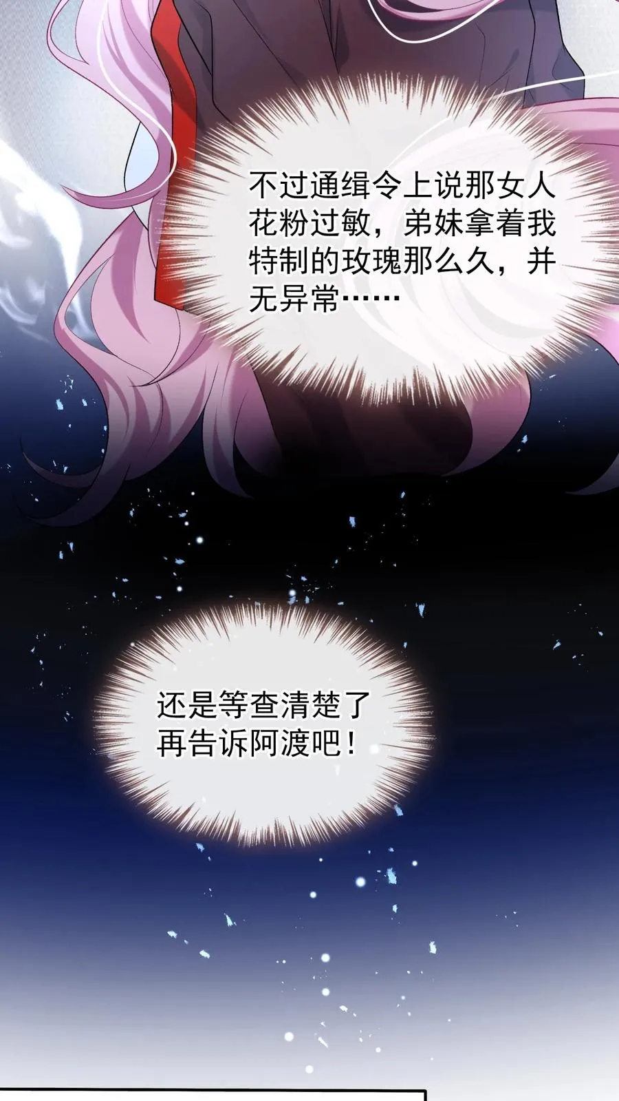 第45话 你俩真是有缘15