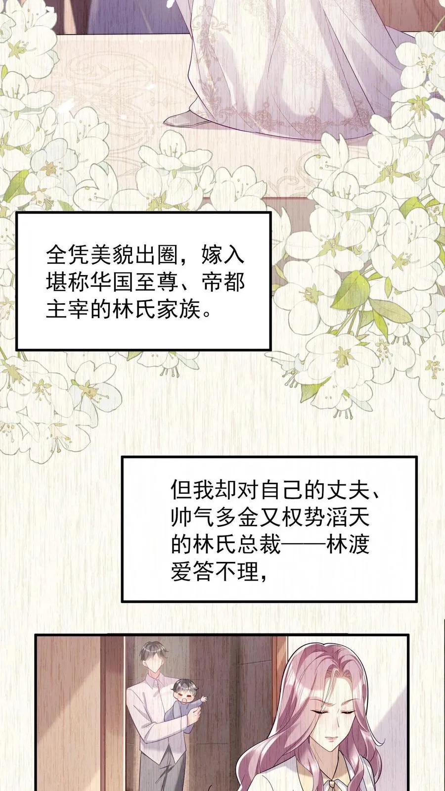 第1话 难道……我重生了？29