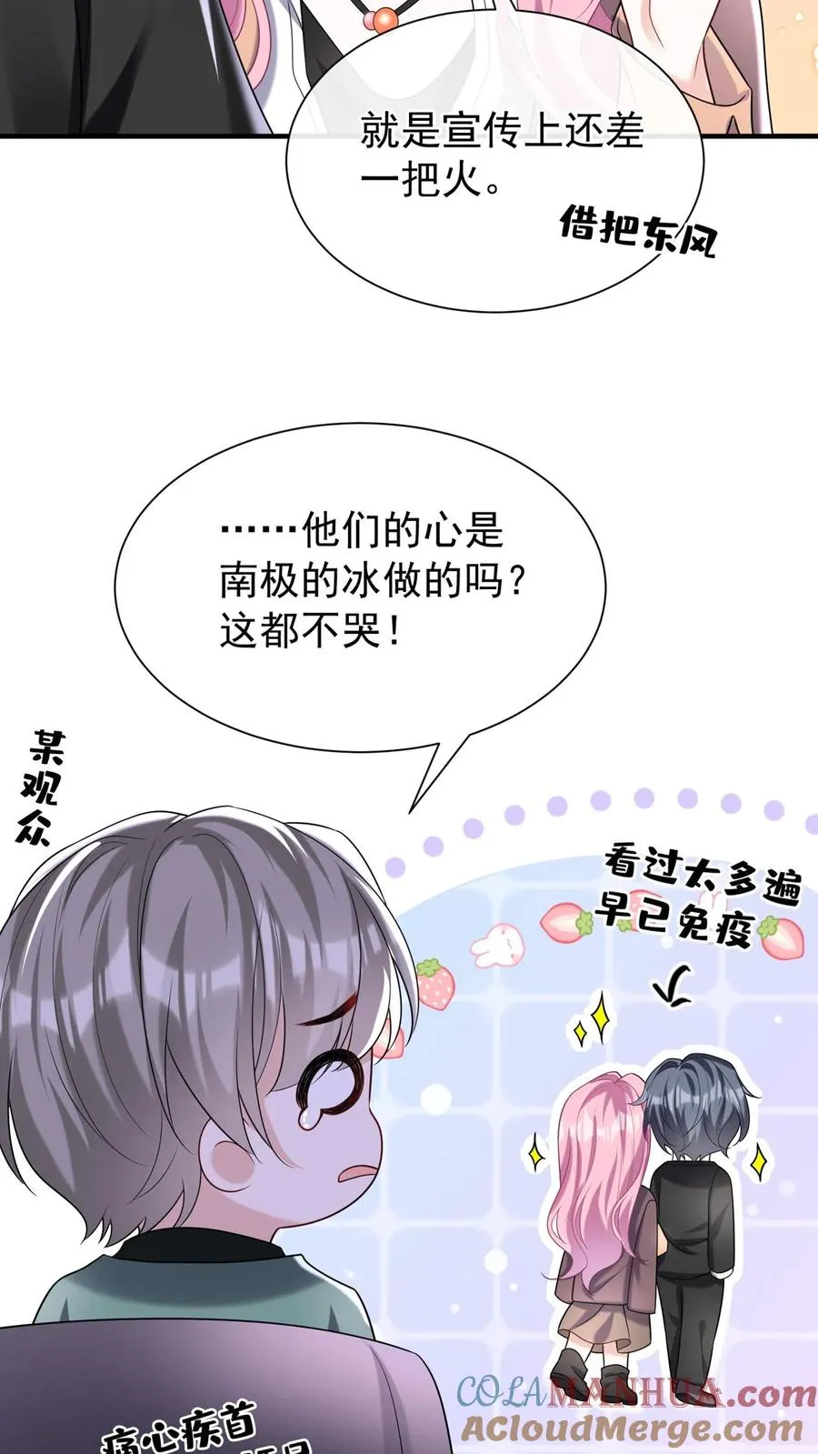 第111话 你该怕我，而不是他10
