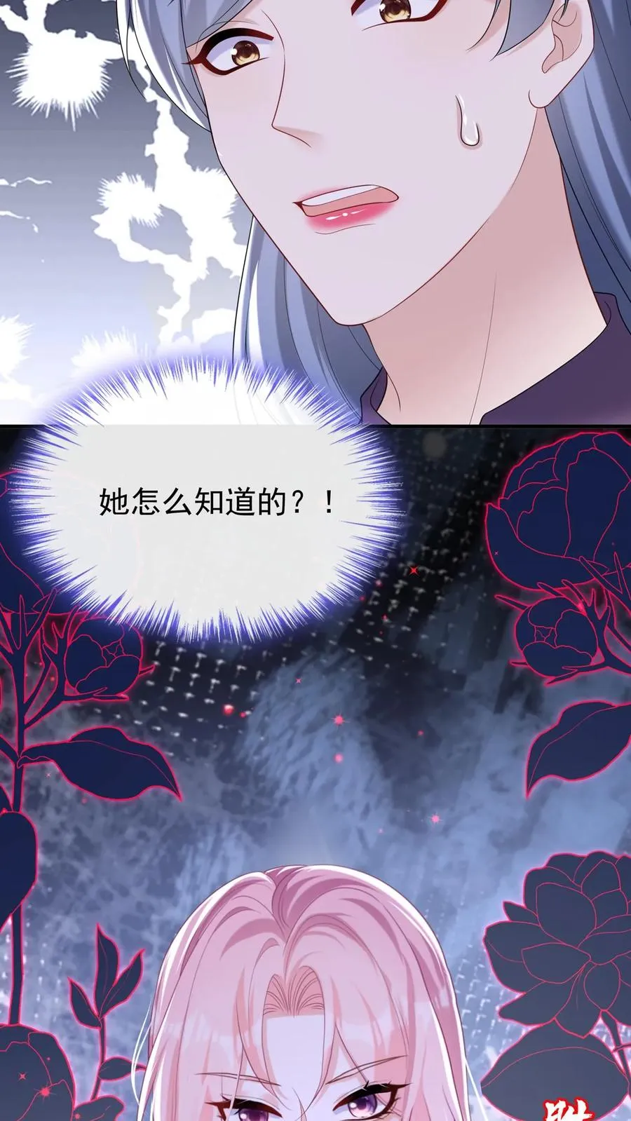 第100话 好可怕的卖身契~15