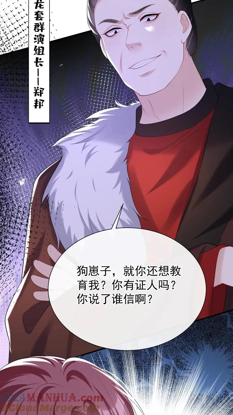 第98话 这才是挖墙角！14