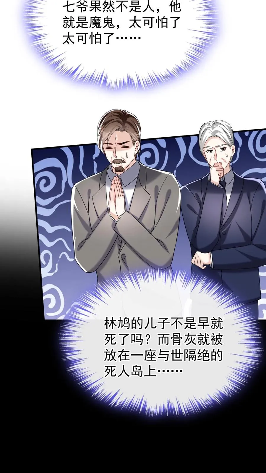第153话 你这个毒妇！13
