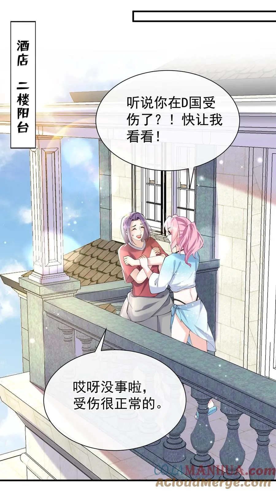 第113话 白清萧，有猫腻！8