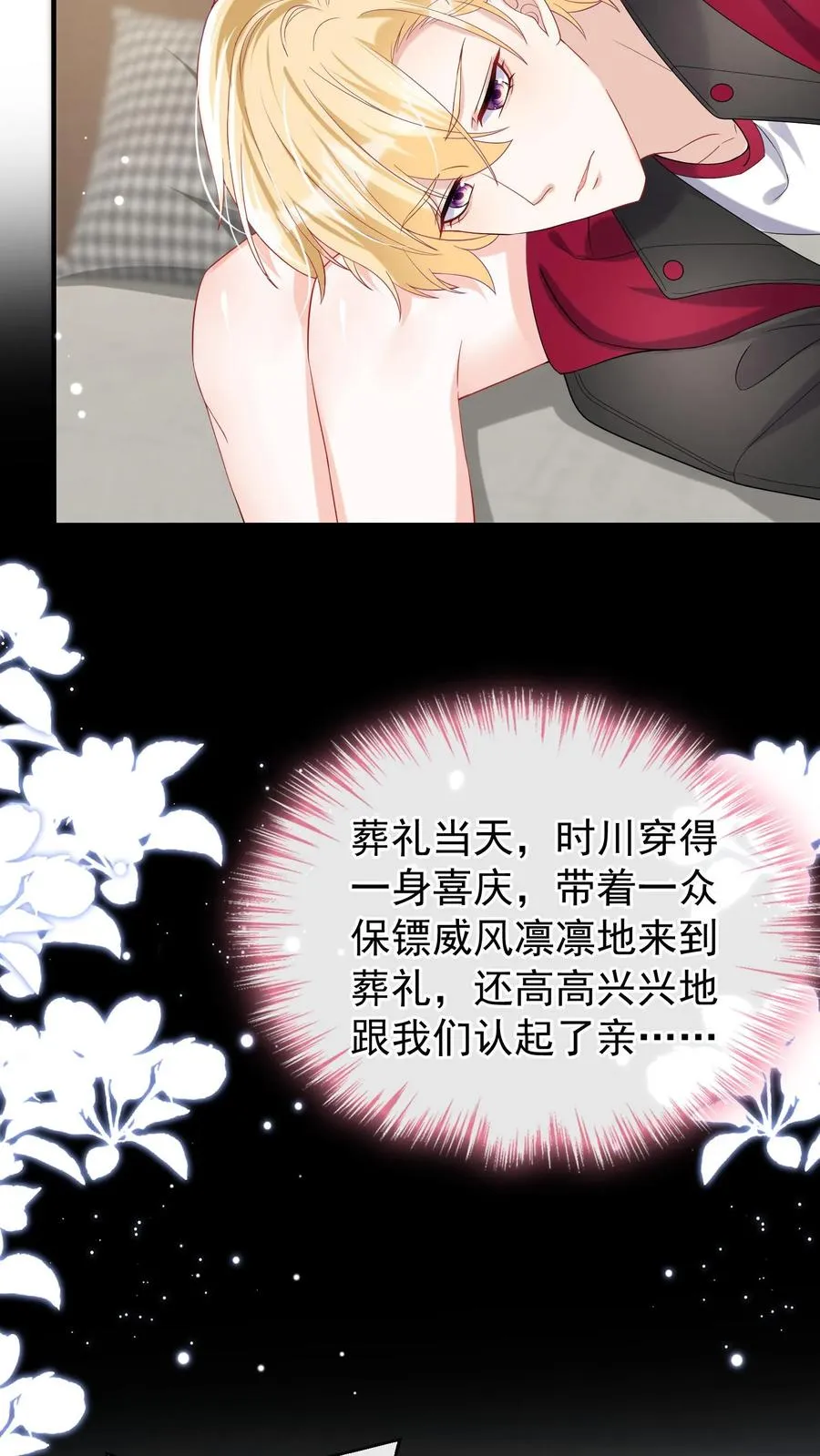 第33话 我带你去把婚离了！25