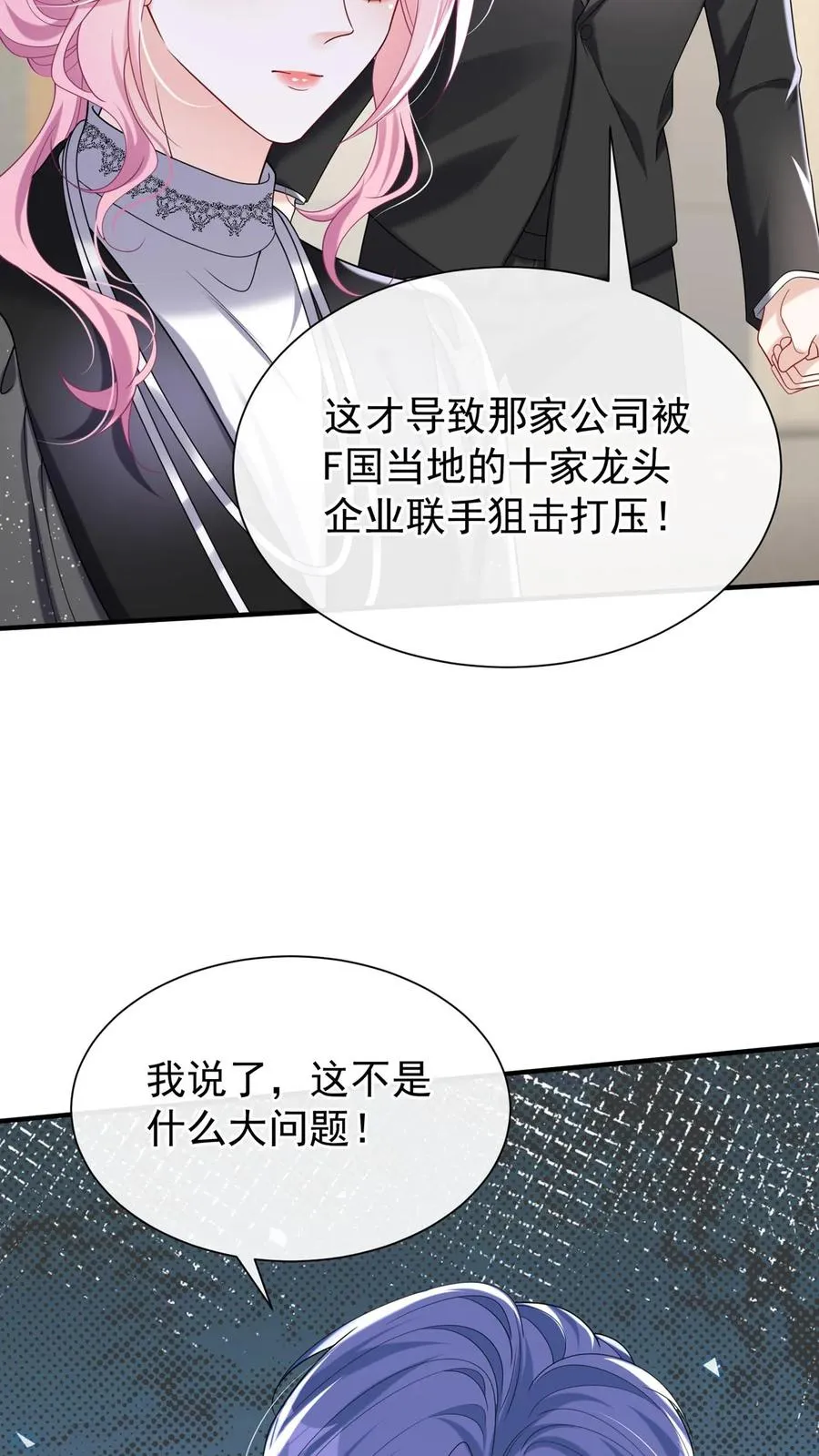第147话 他不是阿渡！47