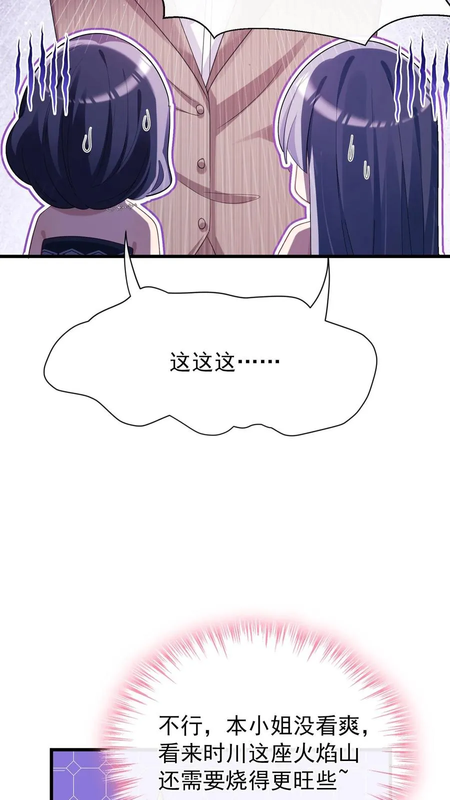 第8话 把她的脸扇对称！17
