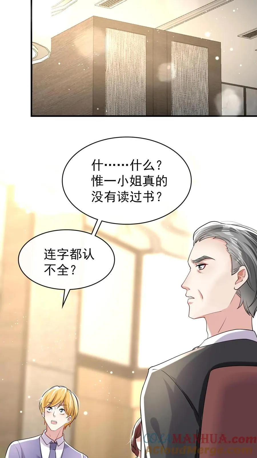 第17话 时家二小姐是文盲？30