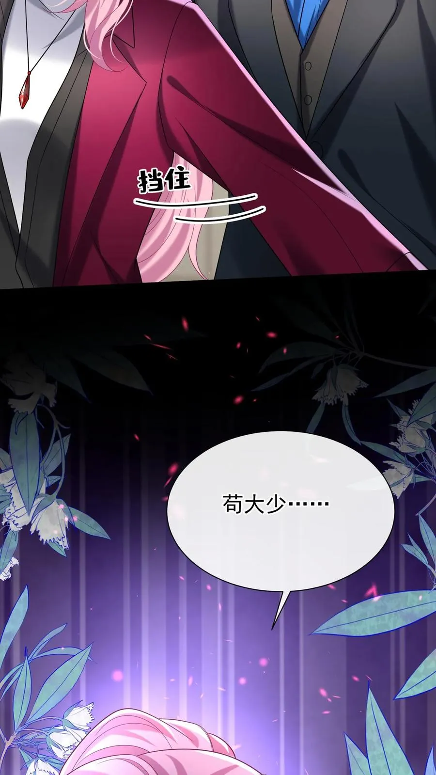 第129话 你是要笑死我？5