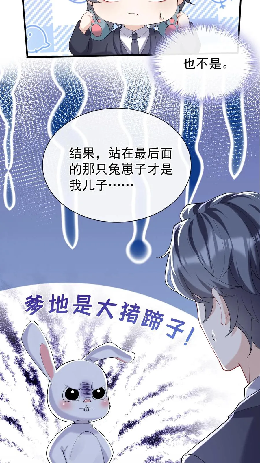 第49话 爹地是大猪蹄子！5