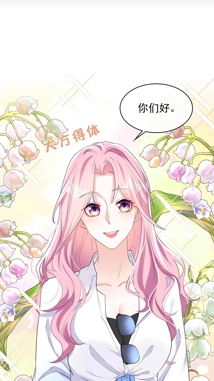 第44话 防火防盗防兄弟9