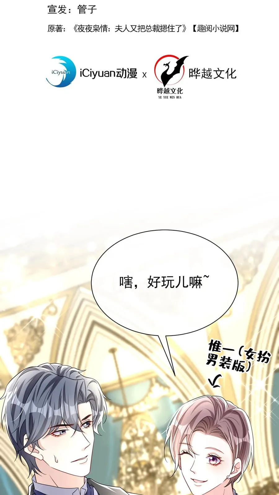 第168话 到我上场了！1
