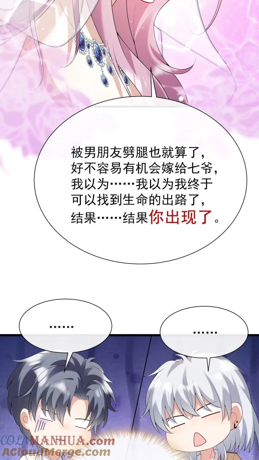 第15话 我祝福你们16