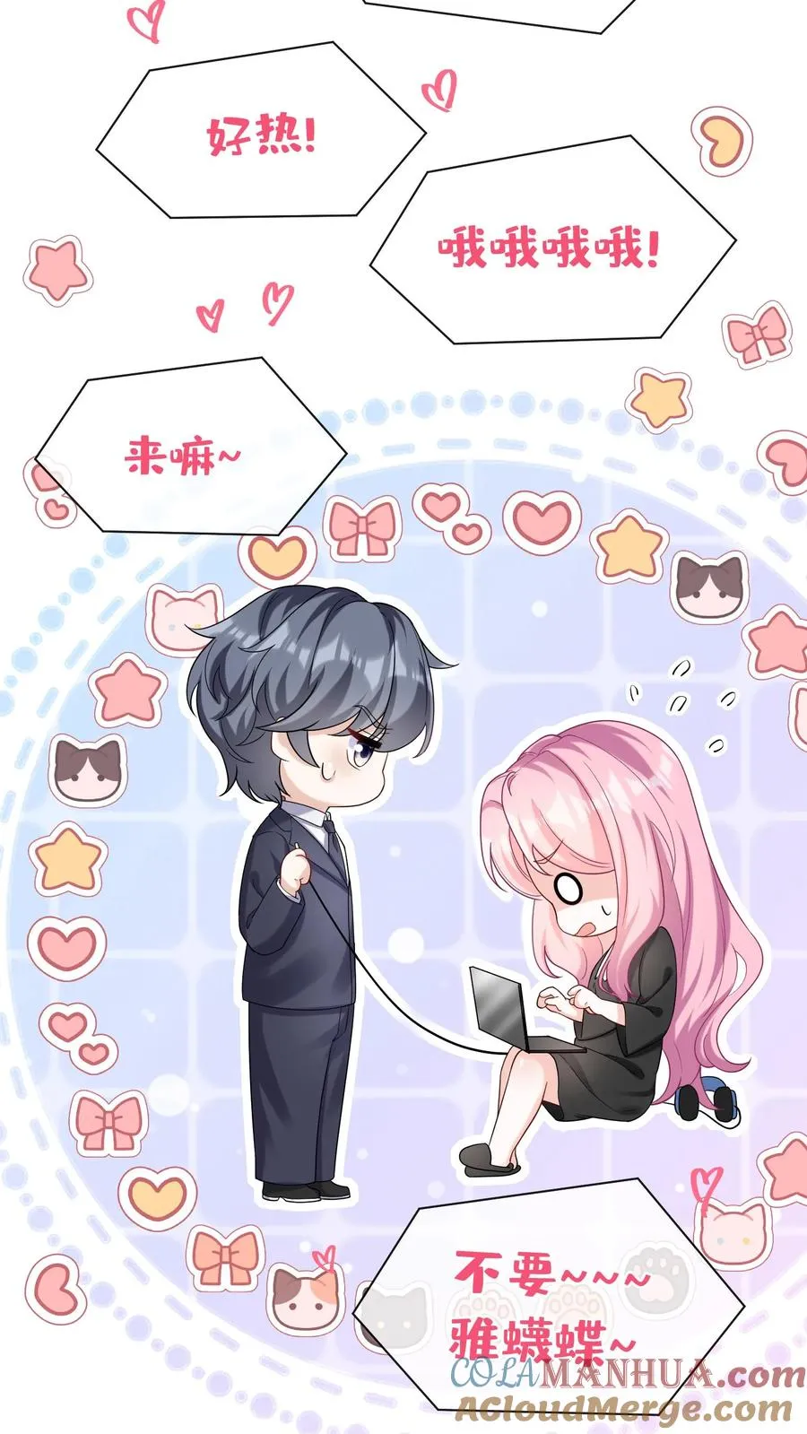 第68话 我是许愿池的王八？16