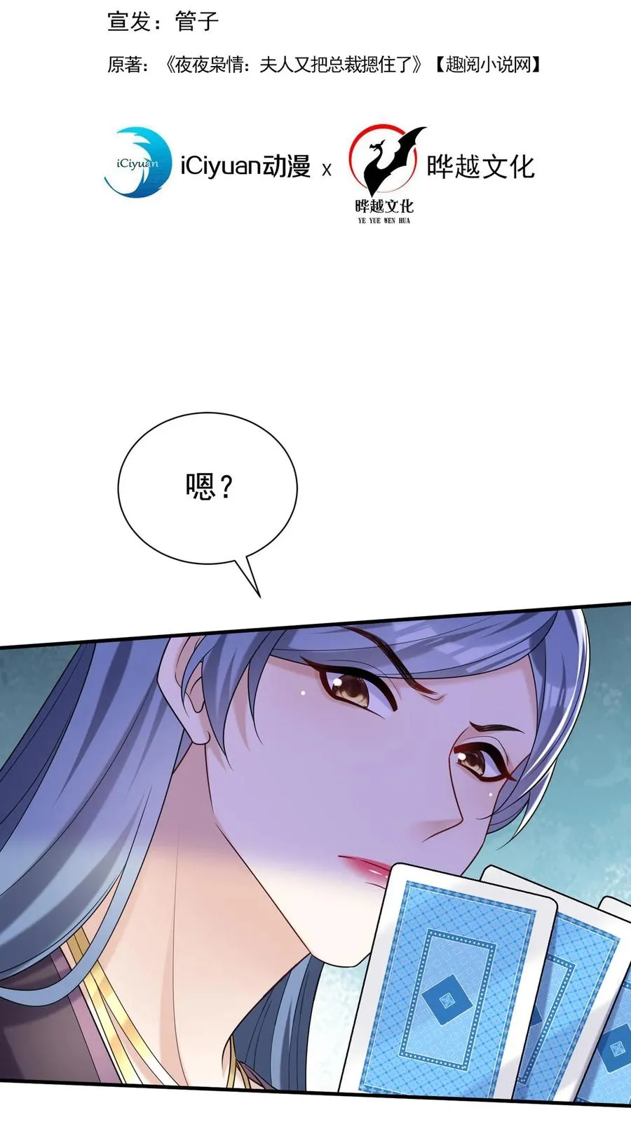 第121话 破产了我养你1