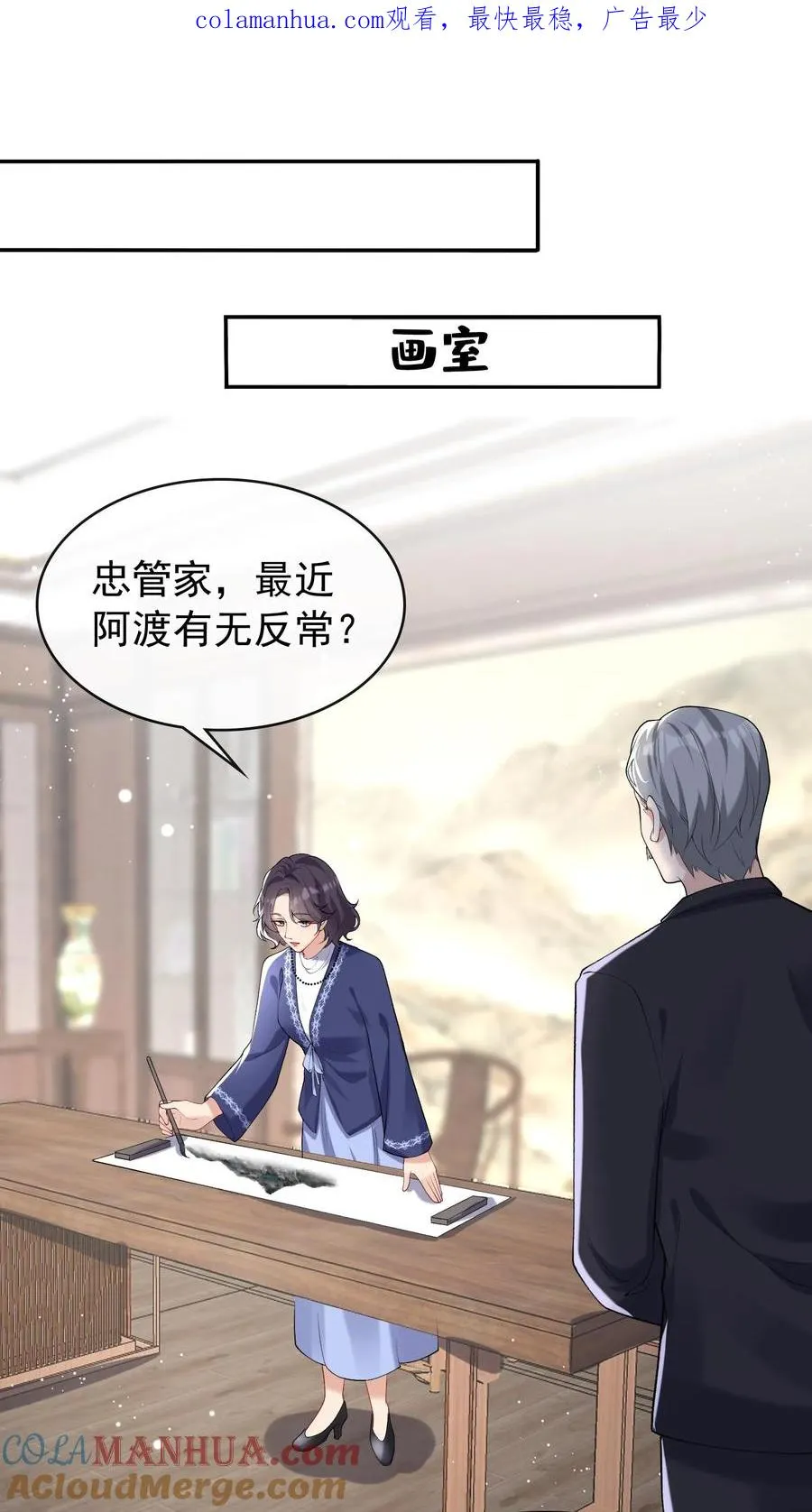 第41话 好狗不挡道！0