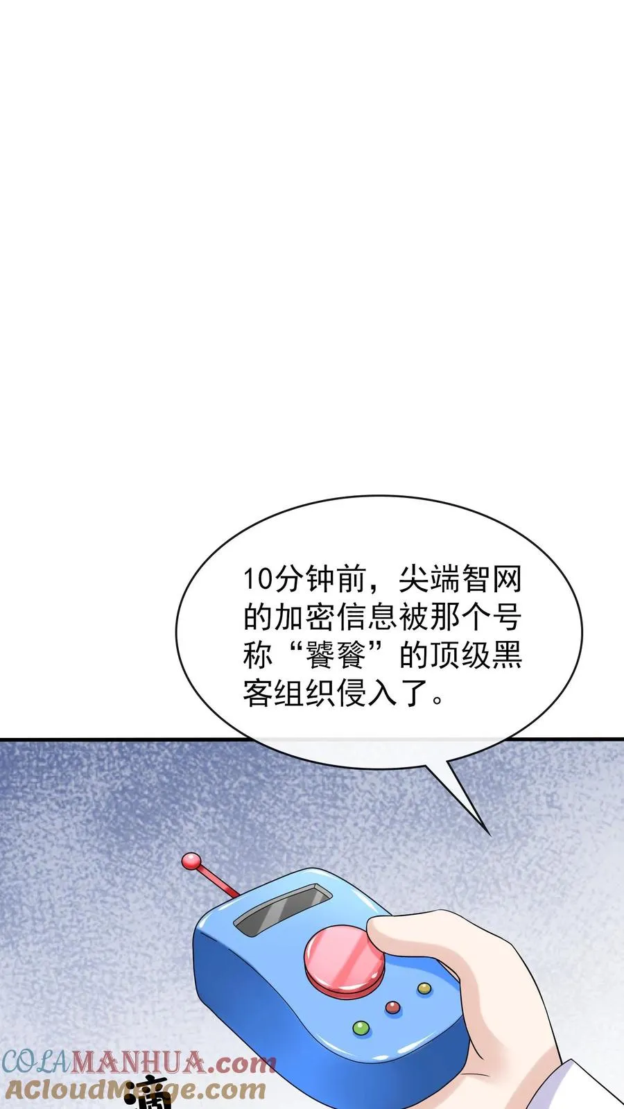 第18话 我娶媳妇，你说了算？14