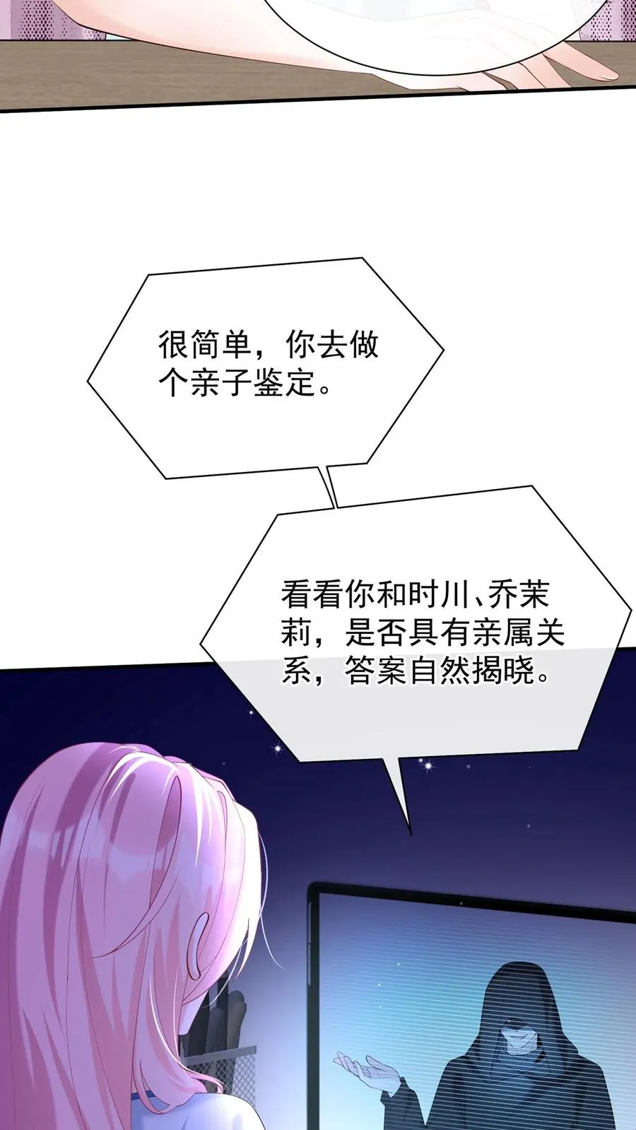 第125话 这是，小时候的我？31