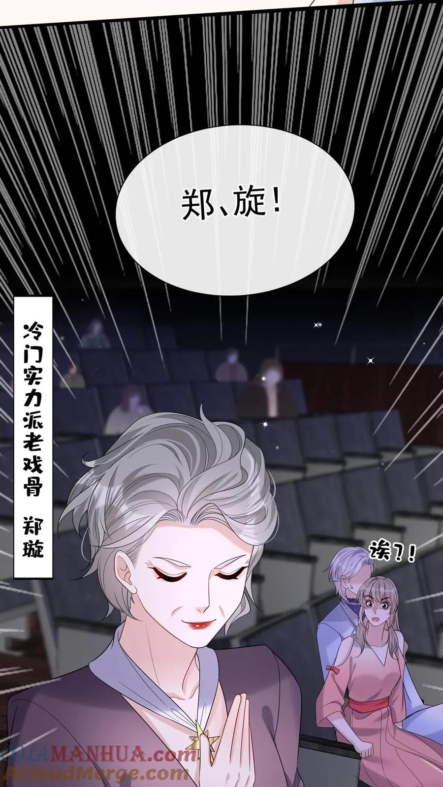 第114话 简易cp，给爷锁死32