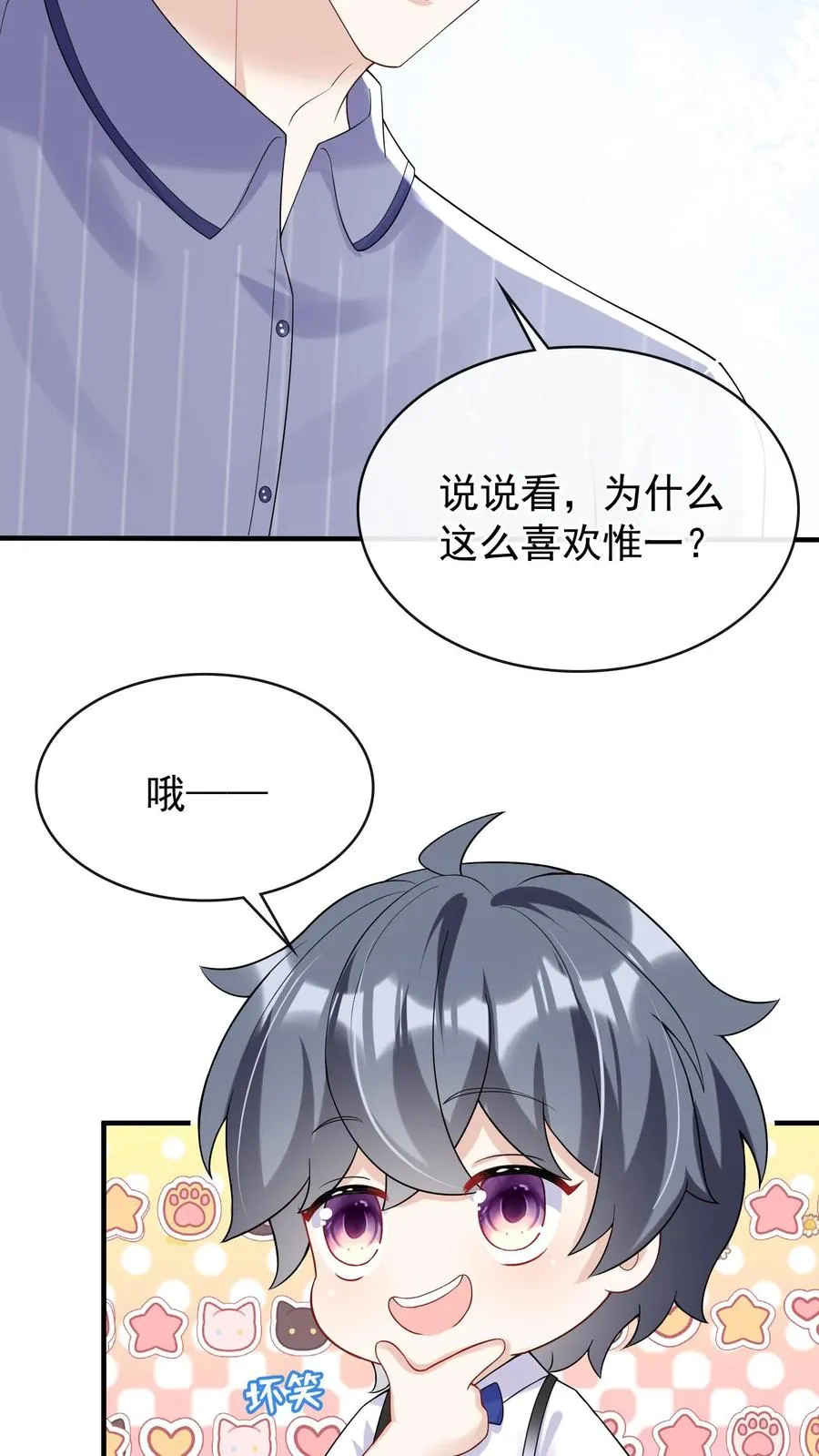 第29话 你和妈咪会离婚？11