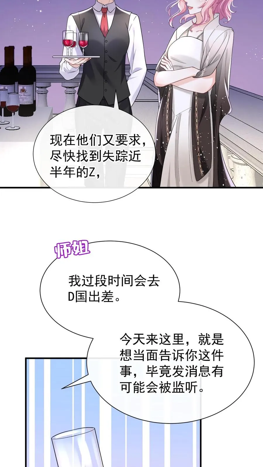 第79话 赚的越多，死的越快19