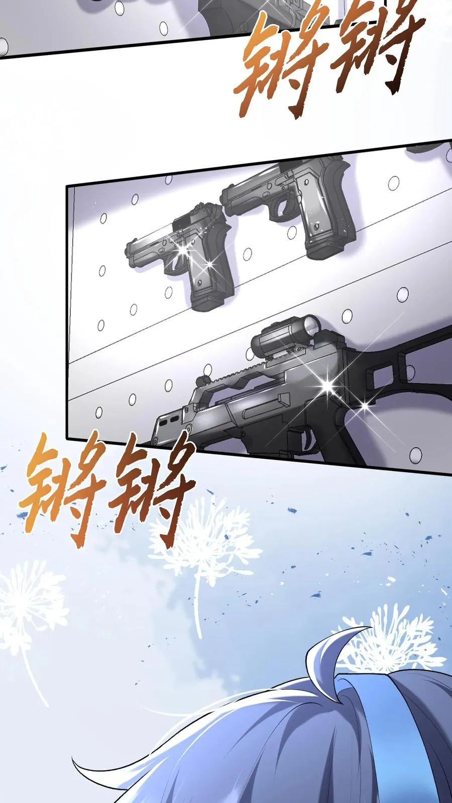 第61话 你就吃这个？7