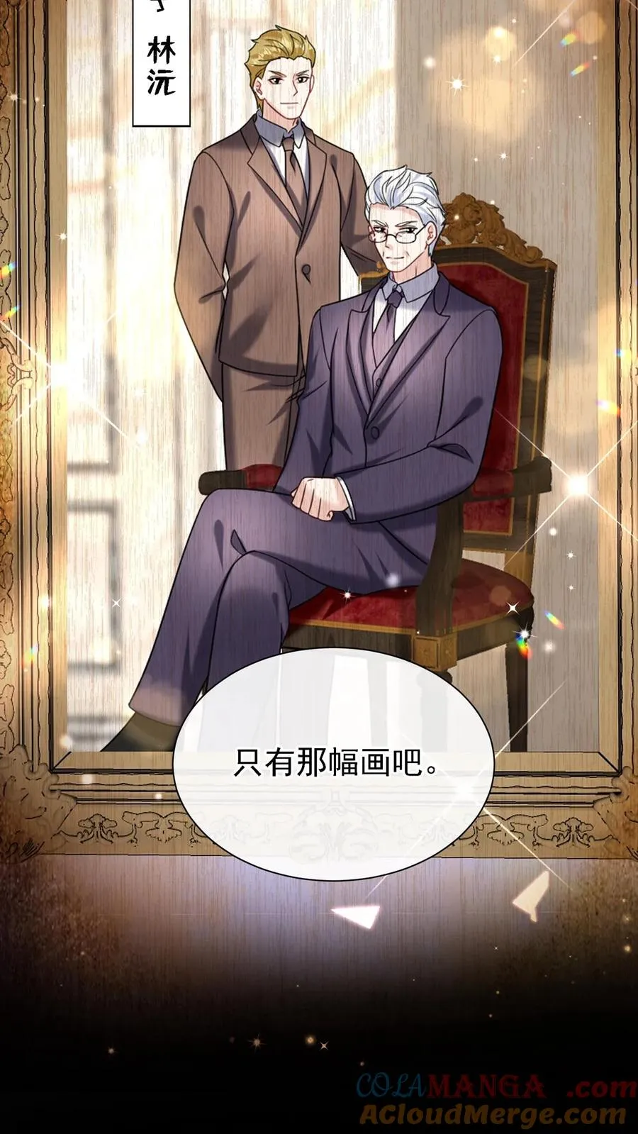 第153话 你这个毒妇！6