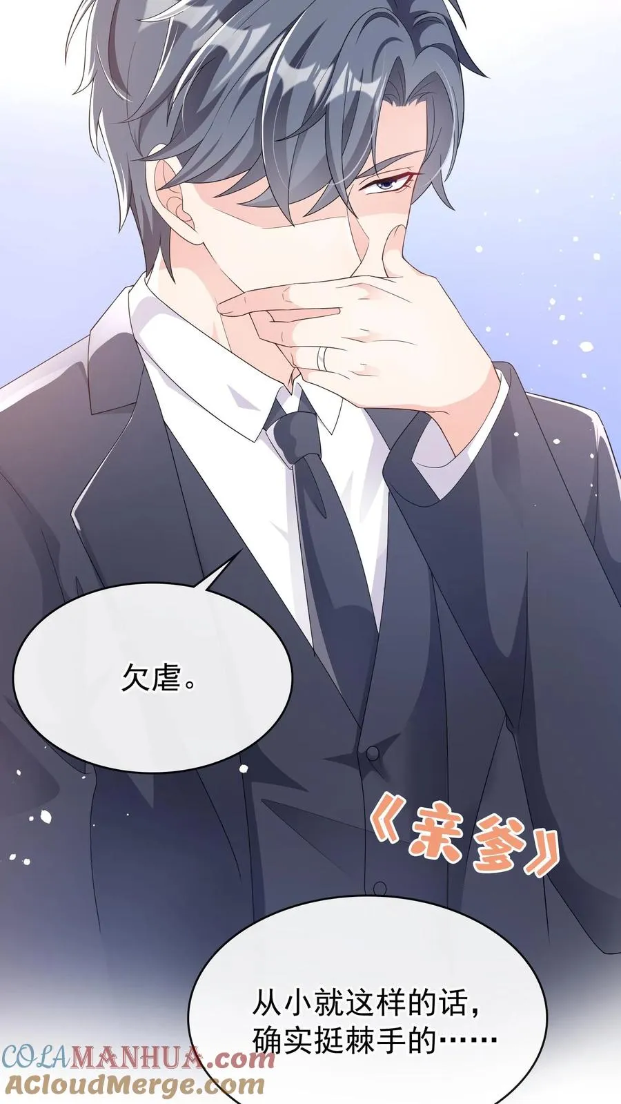 第25话 灼宝挑食？16