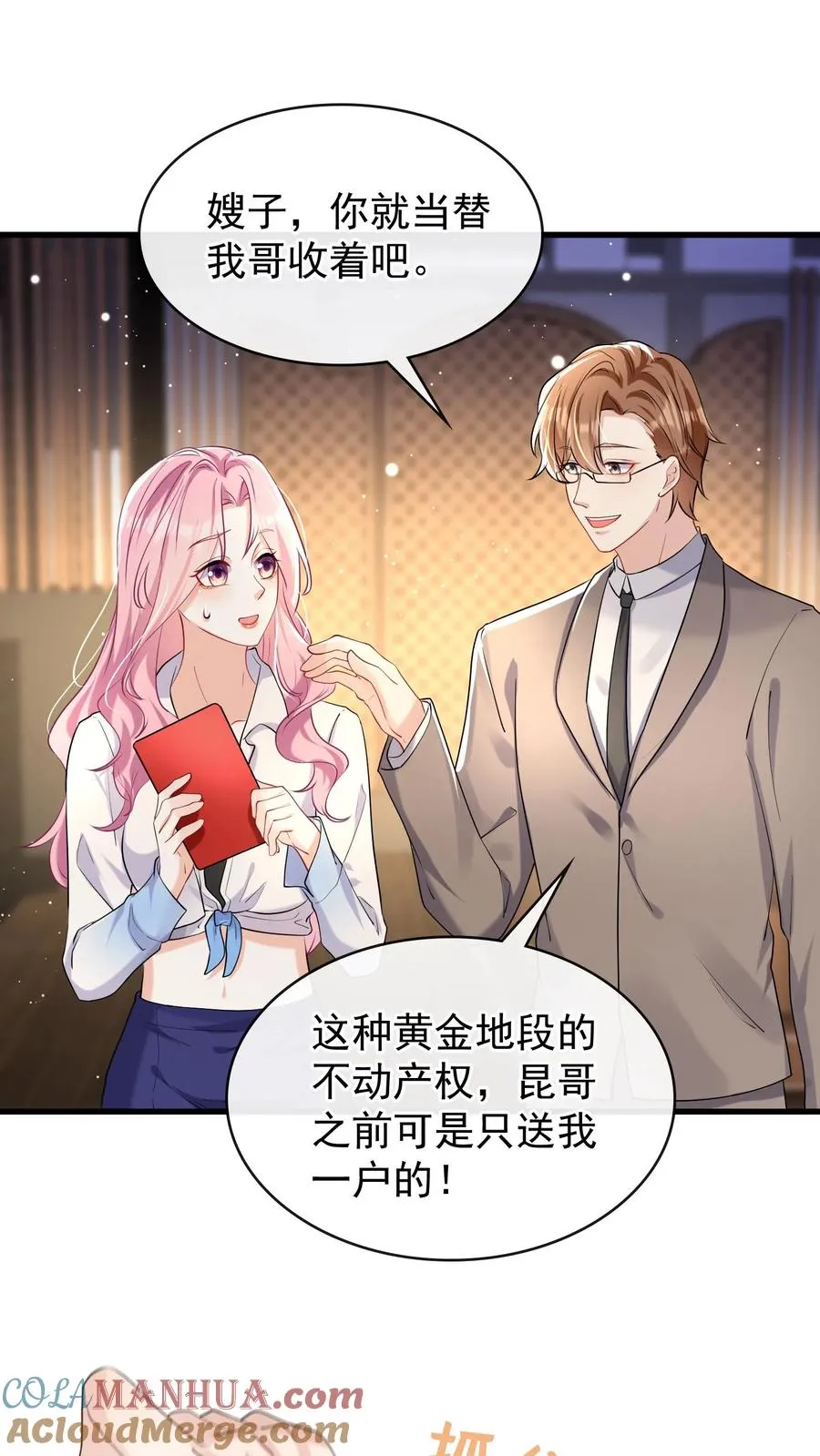 第44话 防火防盗防兄弟18