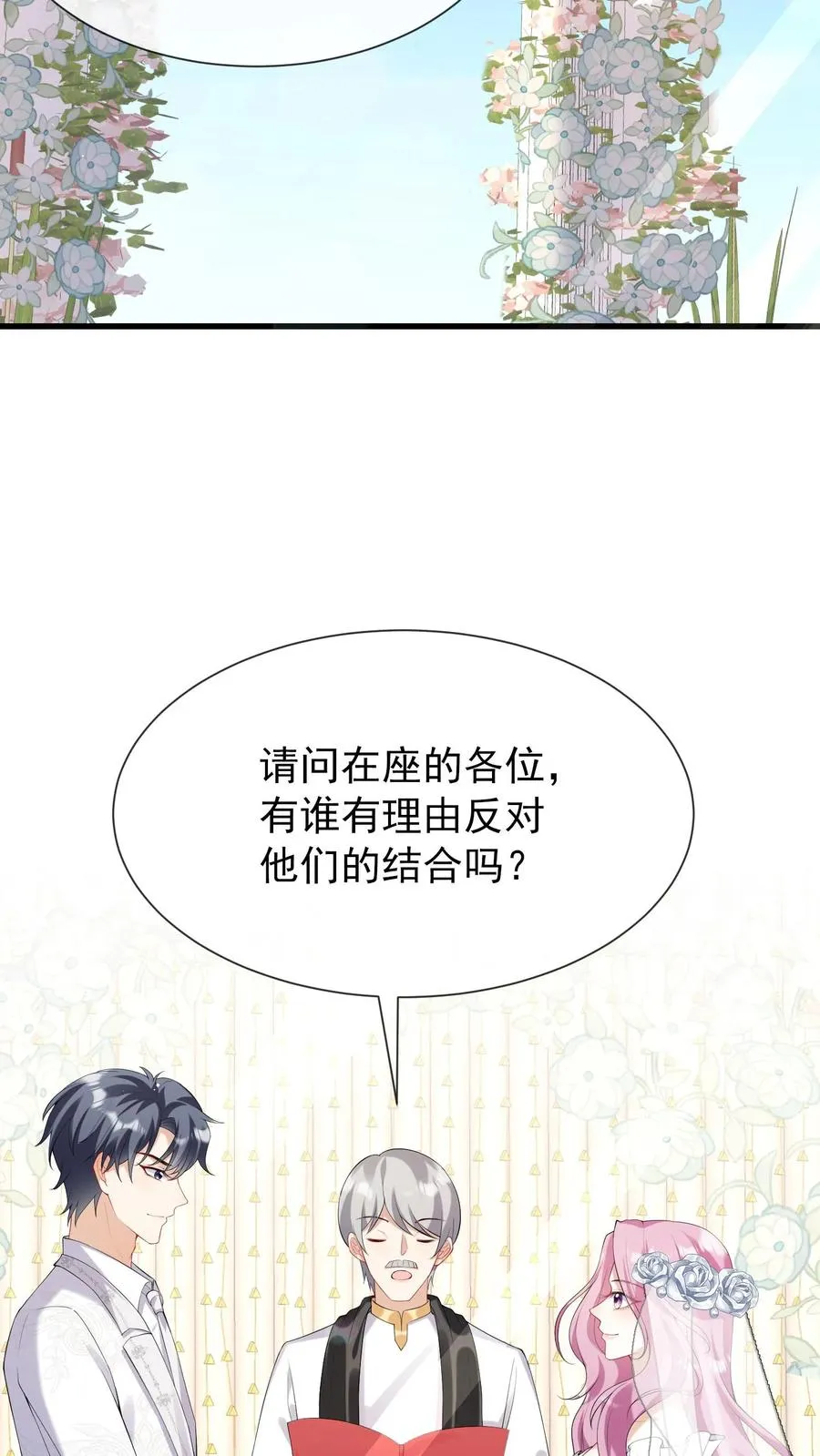 第14话 他俩是一对儿？5