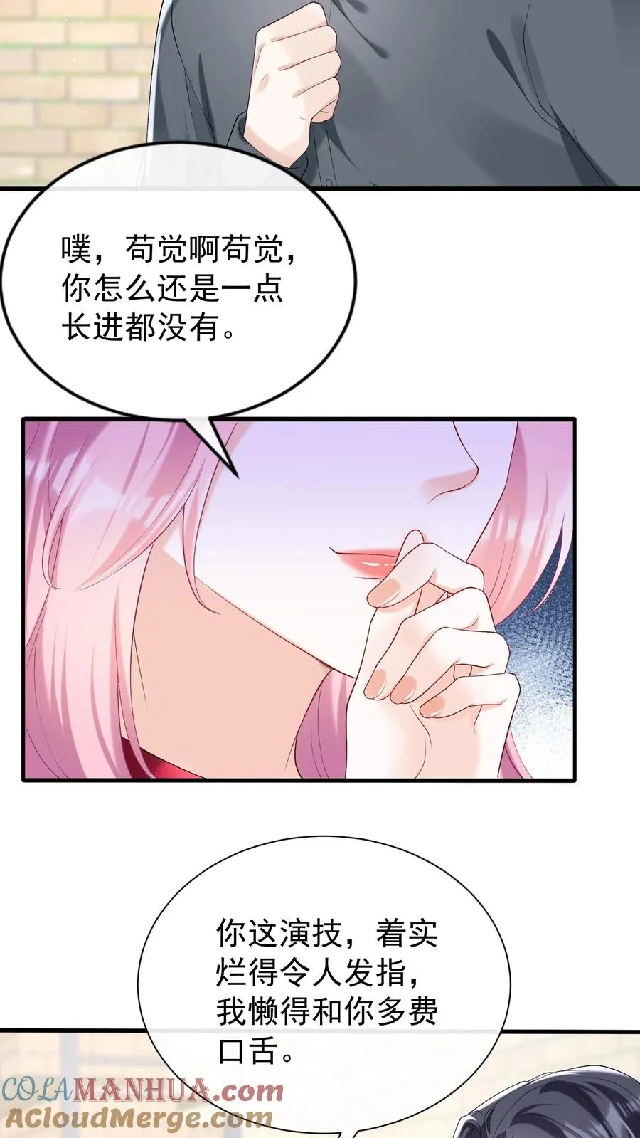 第55话 有人跟踪我？！20