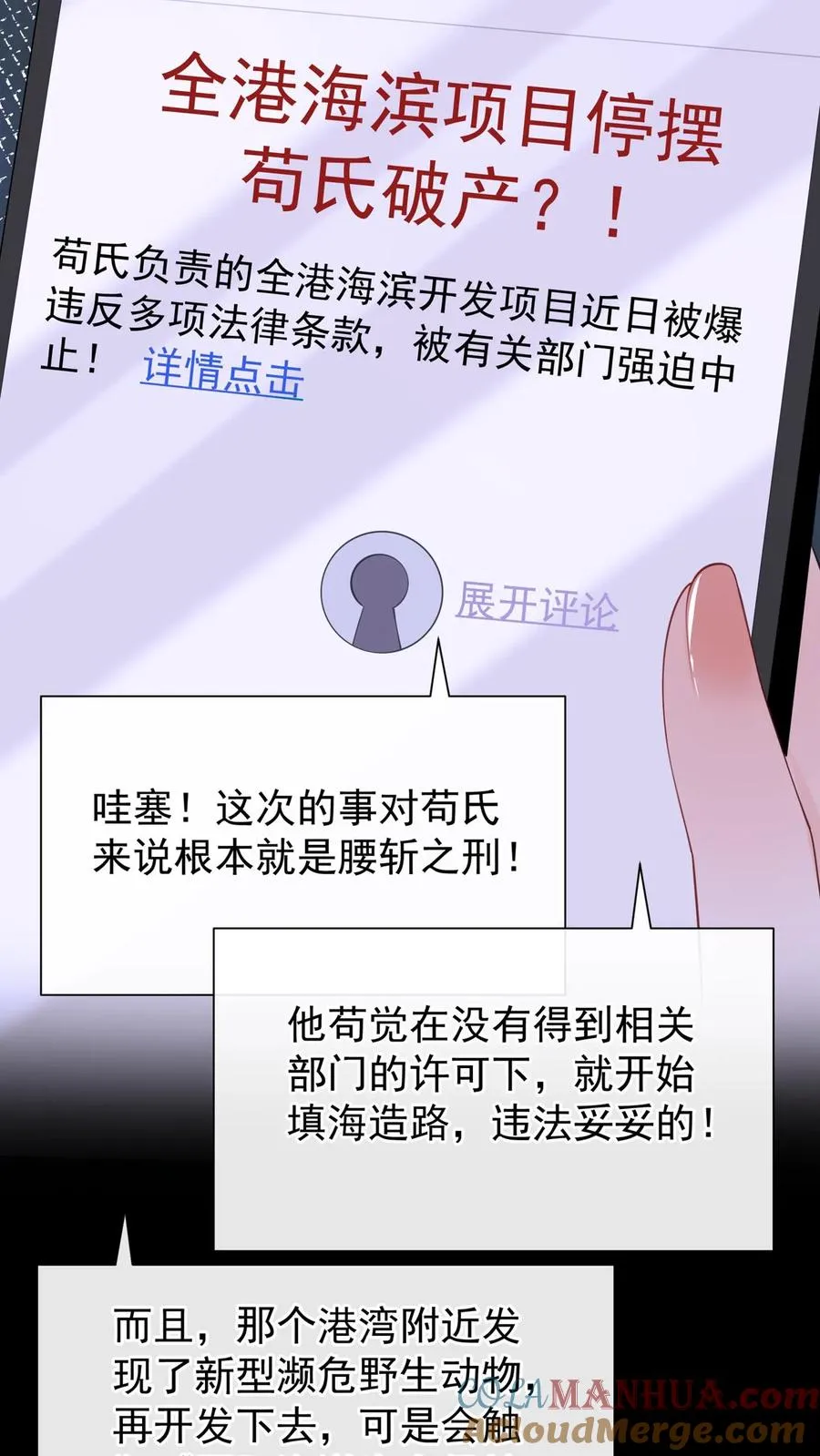 第132话 是时候摊牌了22