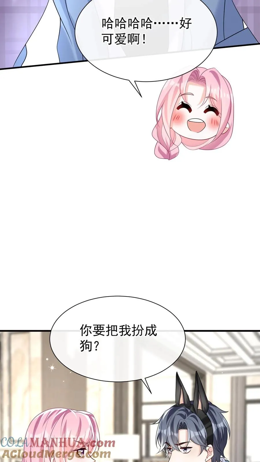第118话 你要把我扮成狗？28