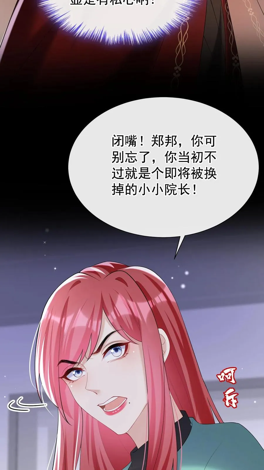 第139话 你好呀，老同学22